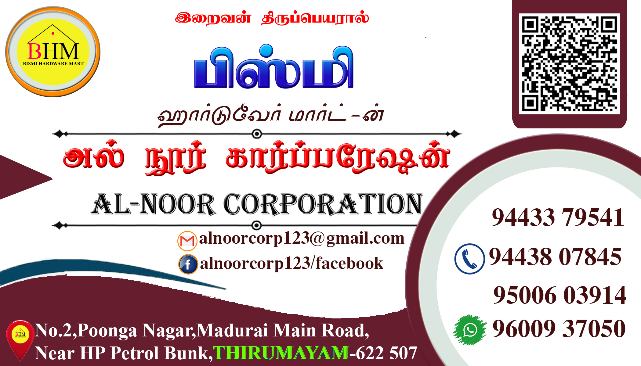 BISMI HARDWARE MART ALNOOR CORPORATION